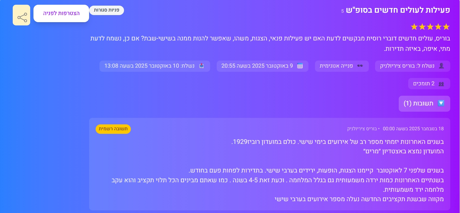 אפשרות דירוג שביעות הרצון הגלויה לפונה